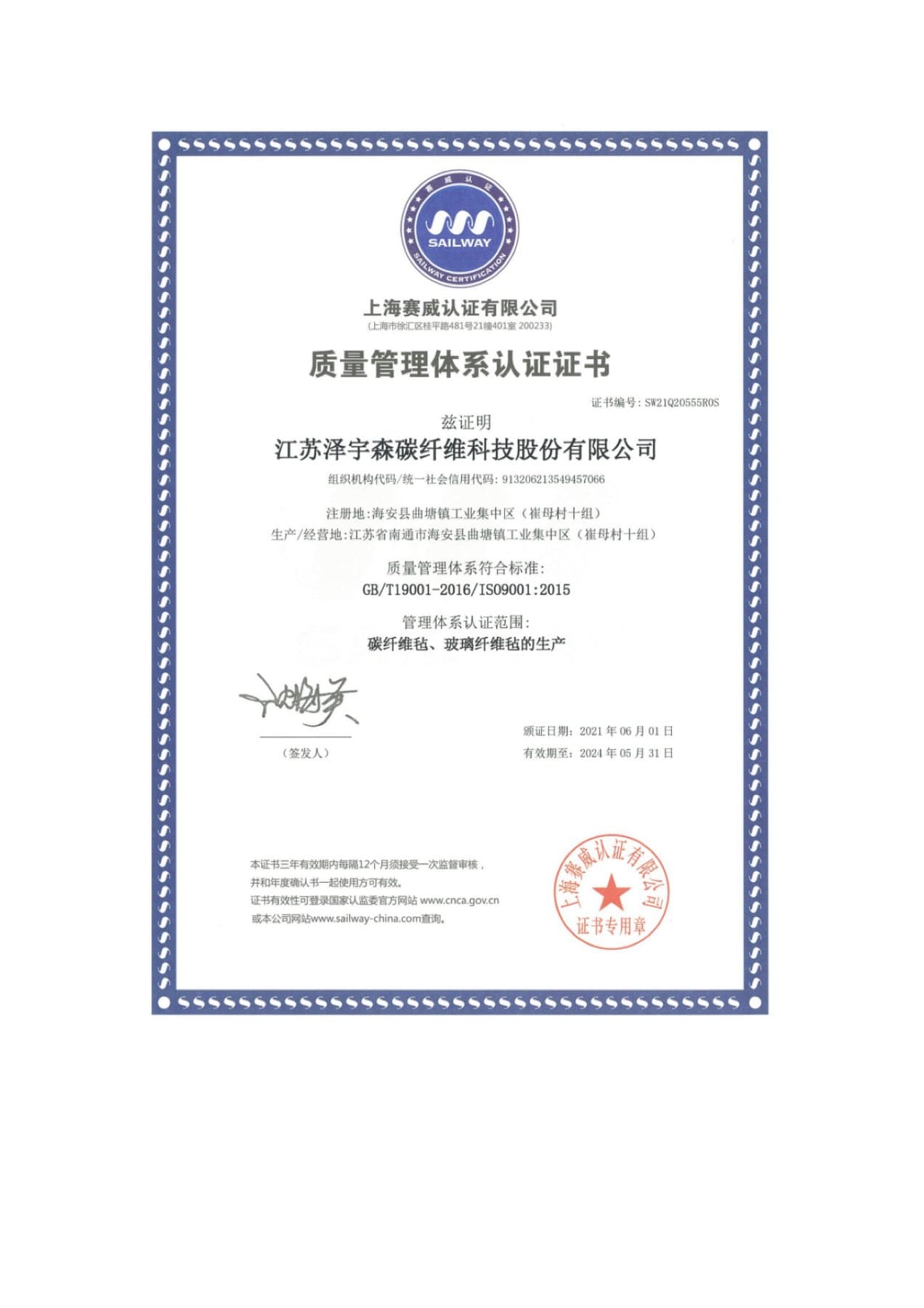 ISO 9001 Quality Management System