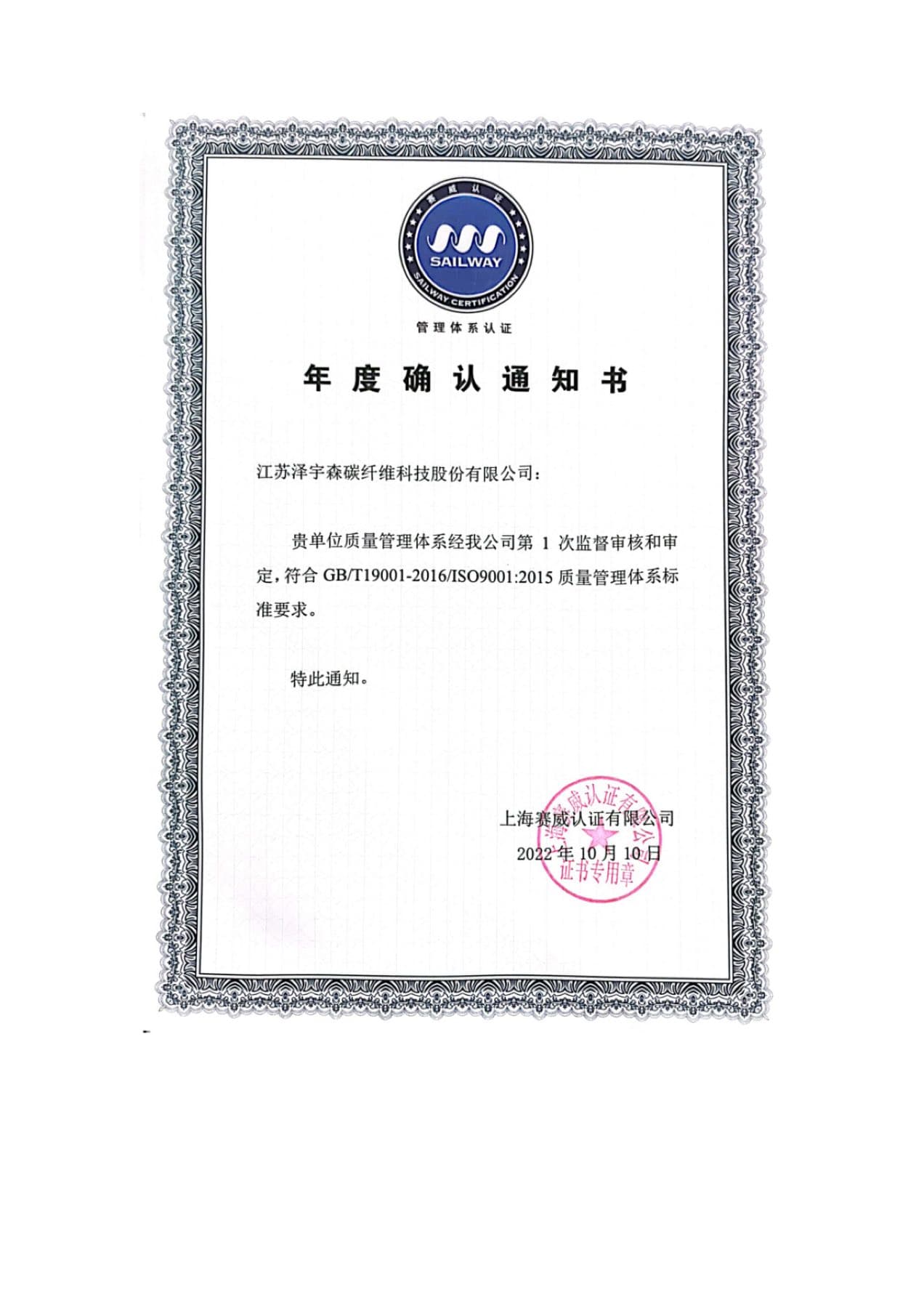 ISO 14001 Environmental Management System